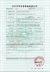CHINA YANGTZE MOTORS INDUSTRY CO., LIMITED certificaten